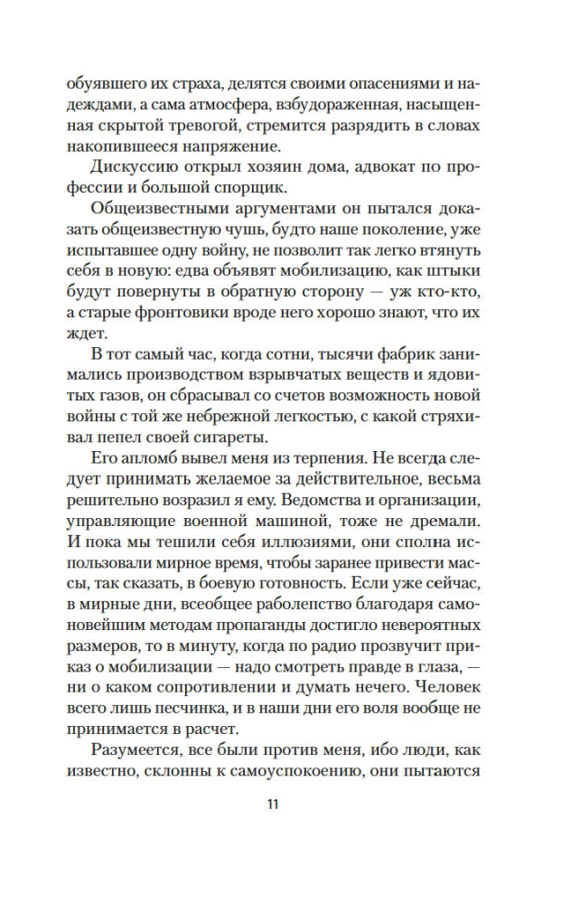 Neterpība sirdī