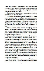 Neterpība sirdī