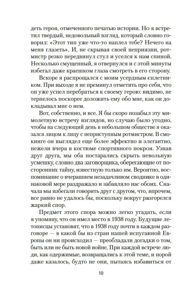 Neterpība sirdī