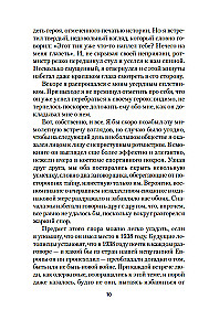 Neterpība sirdī