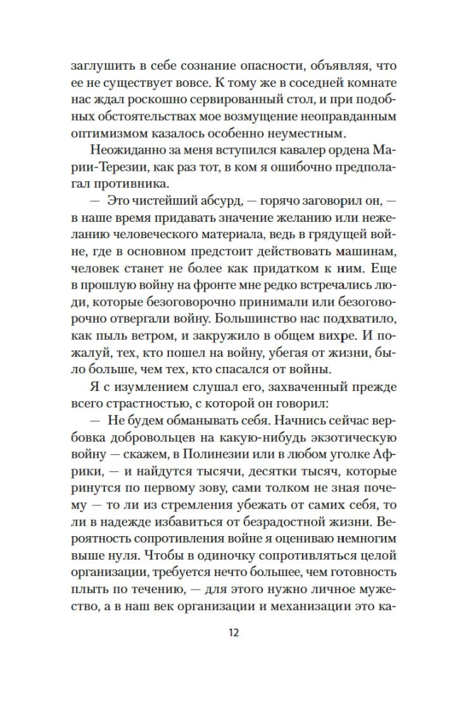Neterpība sirdī