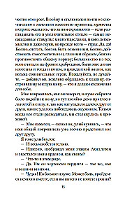 Neterpība sirdī
