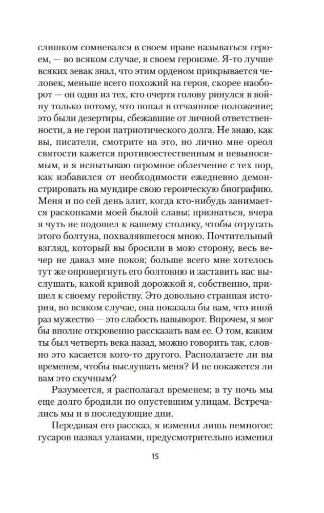 Neterpība sirdī