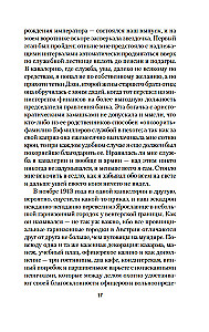Neterpība sirdī
