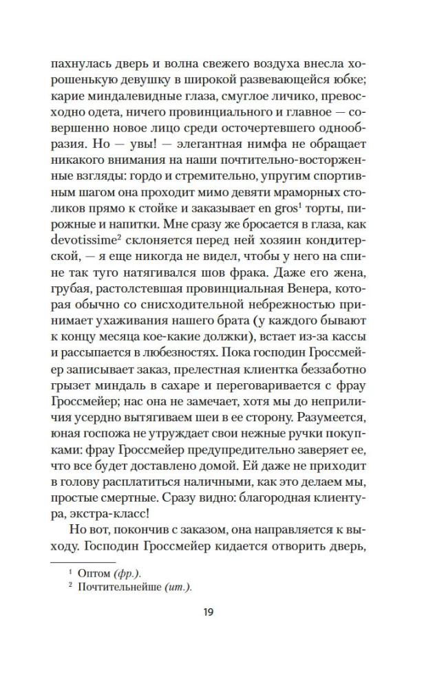 Neterpība sirdī
