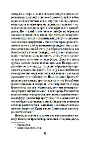 Neterpība sirdī