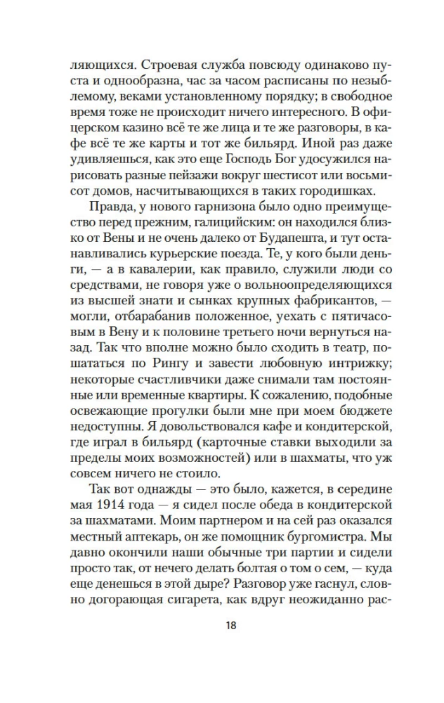 Neterpība sirdī
