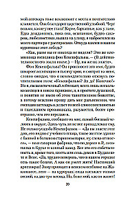 Neterpība sirdī