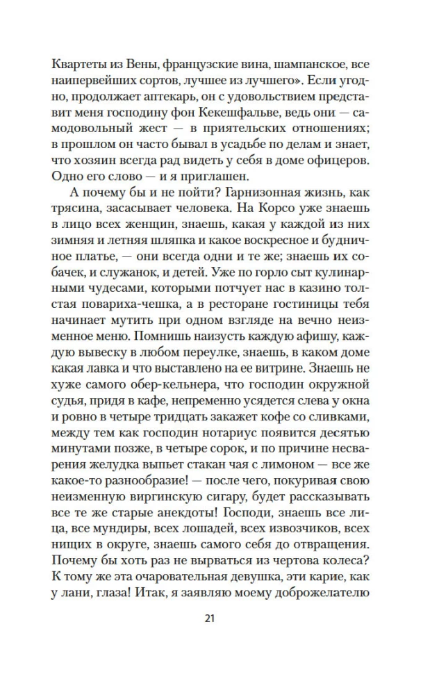 Neterpība sirdī