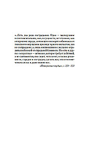 Neterpība sirdī