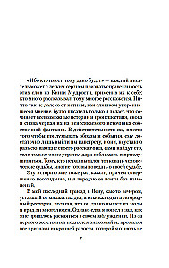 Neterpība sirdī