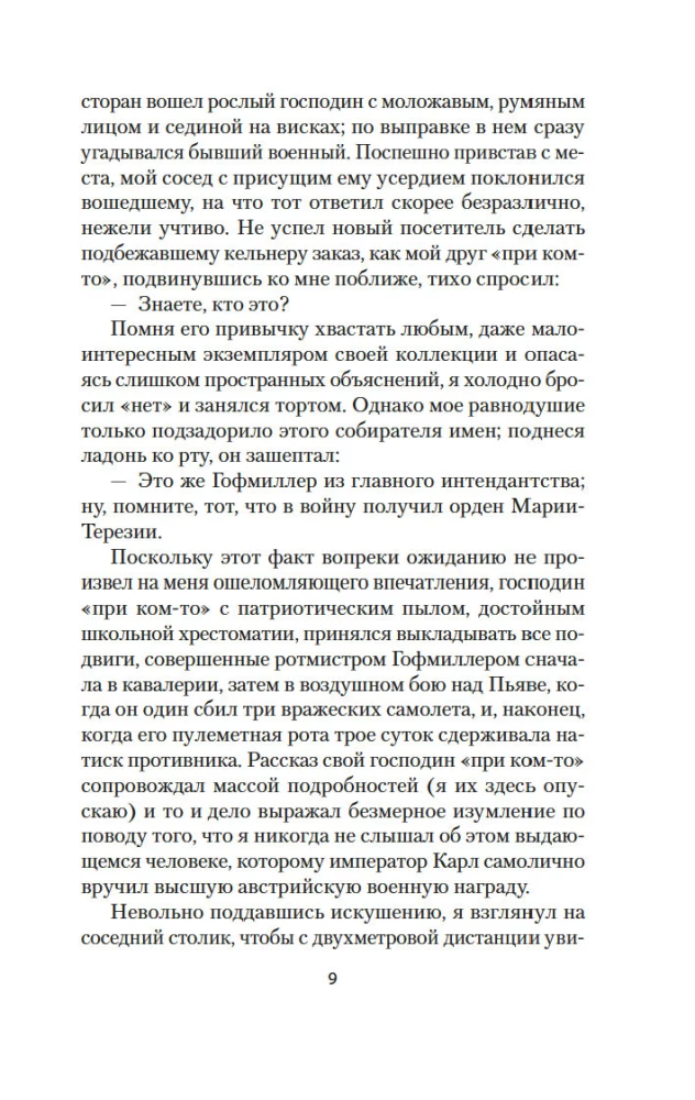 Neterpība sirdī