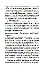 Neterpība sirdī