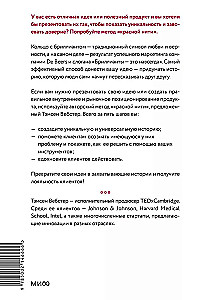Iepako un pārdod. Kā metode "sarkanais pavediens" palīdz parādīt produkta unikālumu un iemīlēt tajā klientus