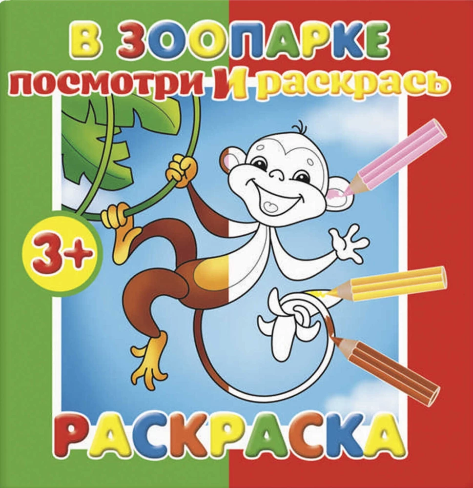 Krāsošana. Zooloģijā