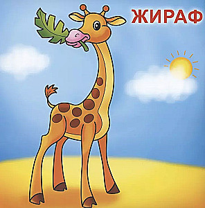 Krāsošana. Zooloģijā