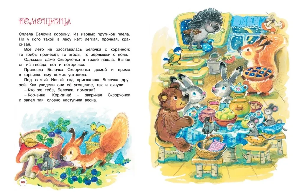 Brīnumi Ziemassvētkos. Pasakas, dzejoļi, mīklas