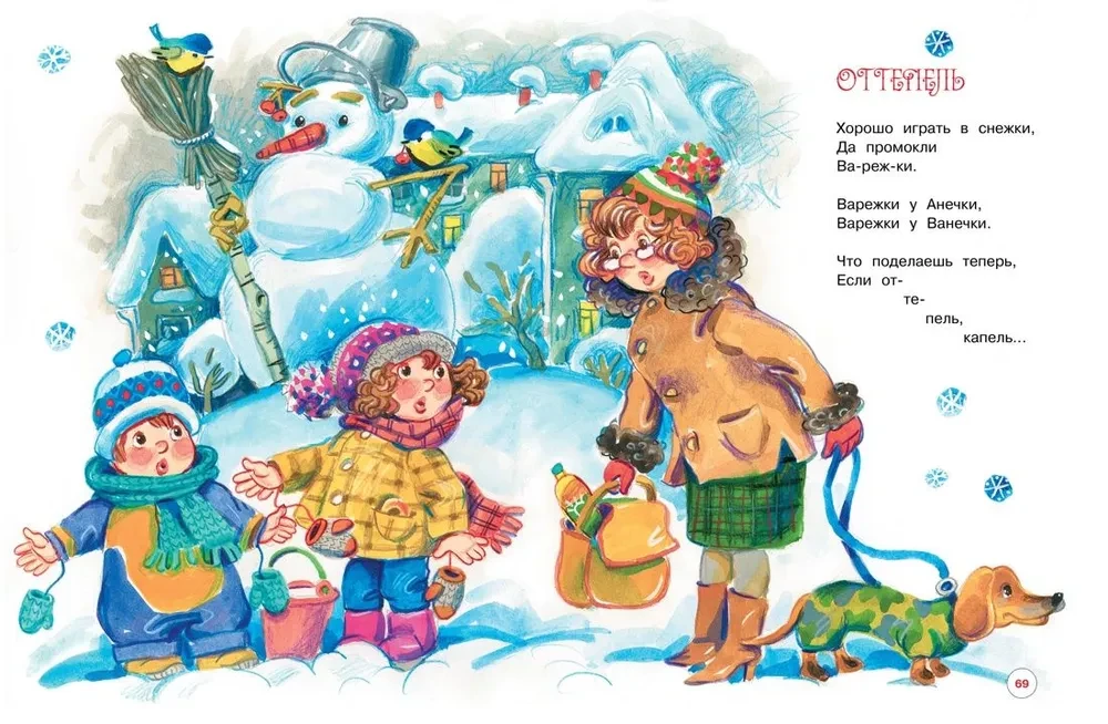Brīnumi Ziemassvētkos. Pasakas, dzejoļi, mīklas