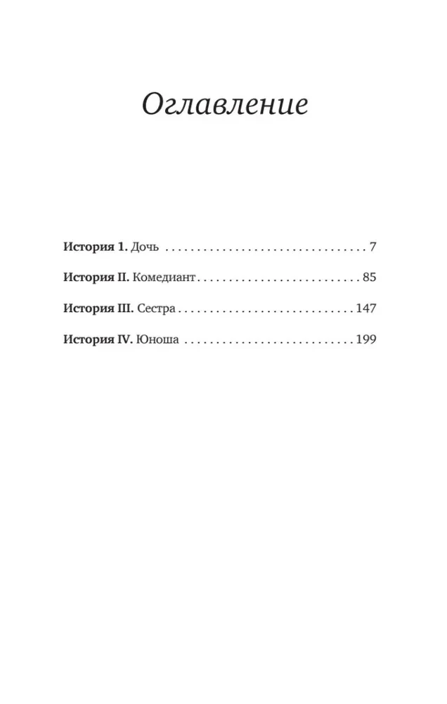 Kamēr tu atceries. Stāsti no burvju kafejnīcas