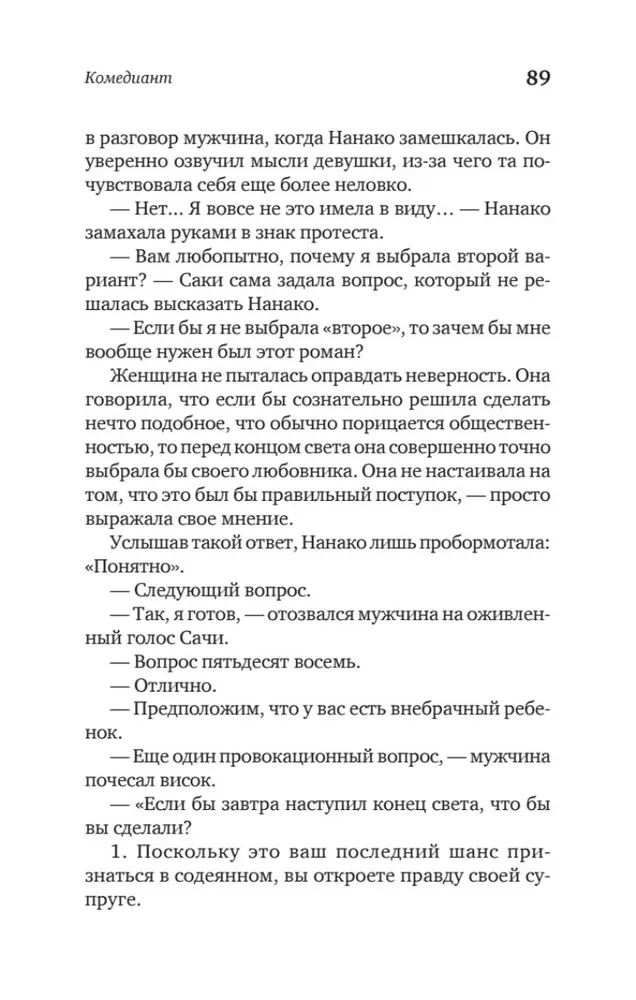 Kamēr tu atceries. Stāsti no burvju kafejnīcas