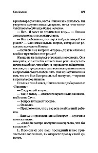 Kamēr tu atceries. Stāsti no burvju kafejnīcas