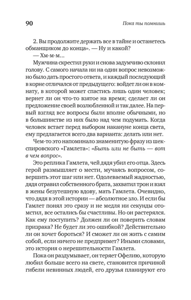 Kamēr tu atceries. Stāsti no burvju kafejnīcas