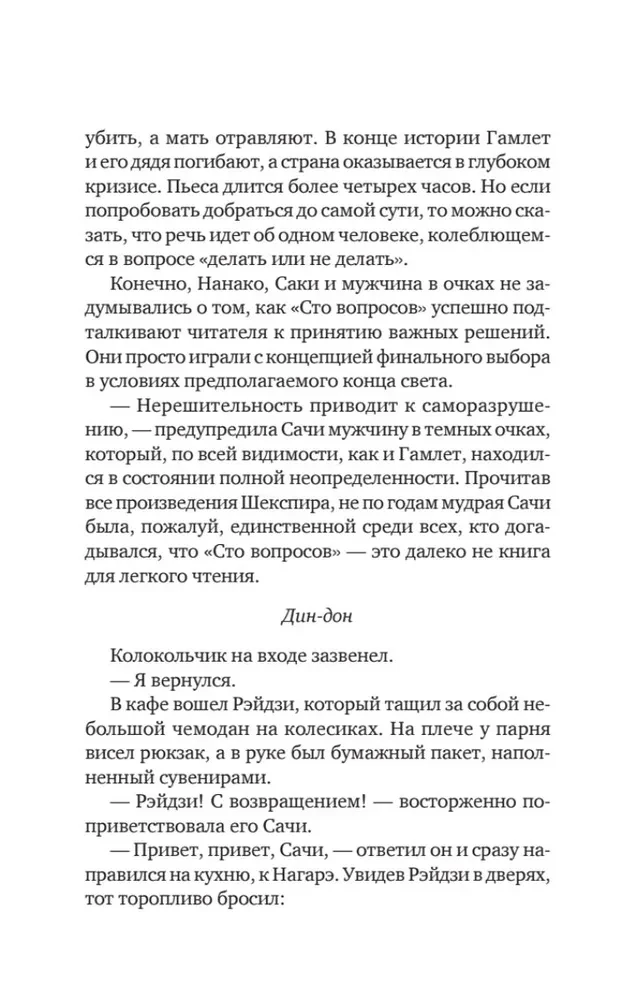 Kamēr tu atceries. Stāsti no burvju kafejnīcas