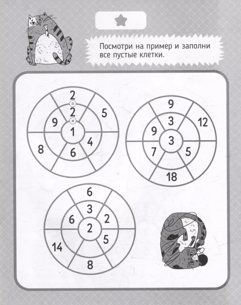 Matemātikas trenažieris. Reizināšanas tabula. Mīklas