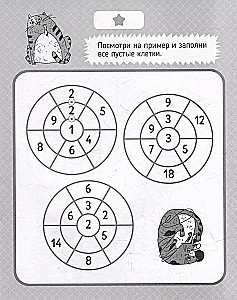 Matemātikas trenažieris. Reizināšanas tabula. Mīklas