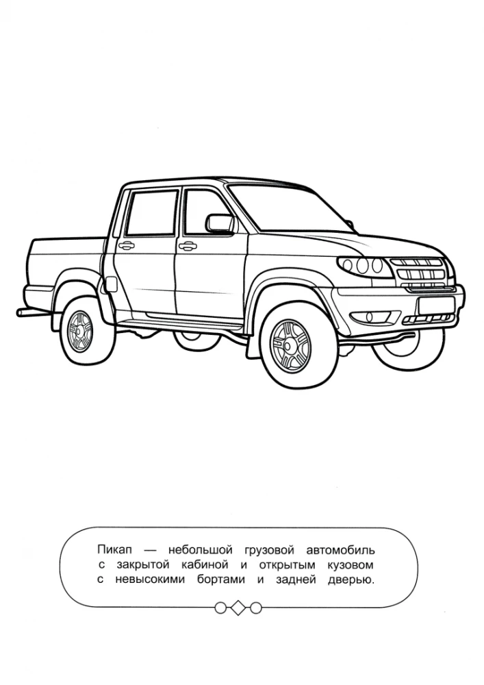 Krāsojamā grāmata zēniem. Automobiļi