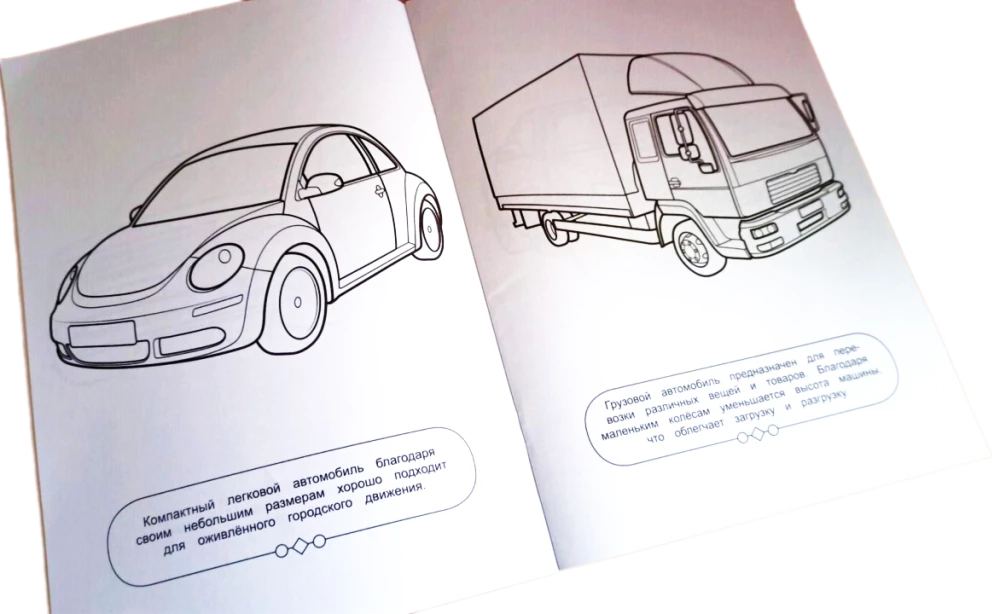Krāsojamā grāmata zēniem. Automobiļi
