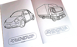 Krāsojamā grāmata zēniem. Automobiļi