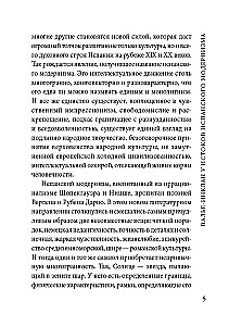 Sonātes. Atmiņas par markīzu de Brādominu. Grāmata lasīšanai spāņu valodā