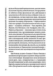 Sonātes. Atmiņas par markīzu de Brādominu. Grāmata lasīšanai spāņu valodā