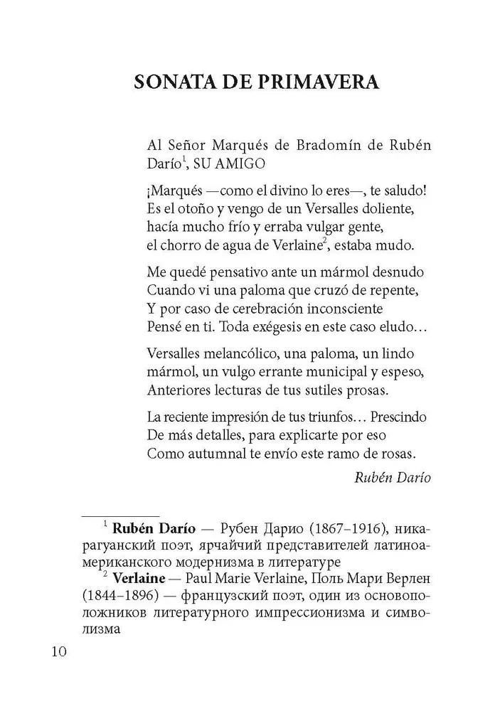Sonātes. Atmiņas par markīzu de Brādominu. Grāmata lasīšanai spāņu valodā