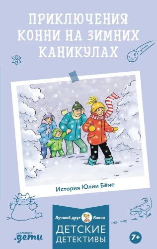 Konijas piedzīvojumi ziemas brīvdienās