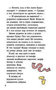 Приключения Конни на зимних каникулах