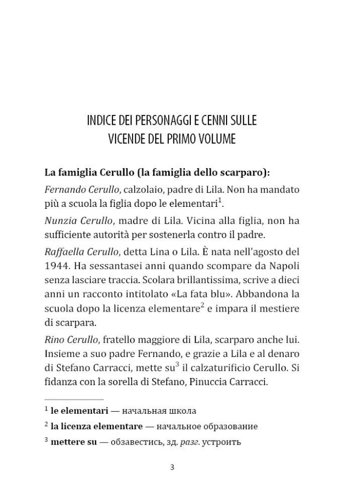 Mana ģeniālā draudzene. Jauna vārda stāsts. Grāmata lasīšanai itāļu valodā