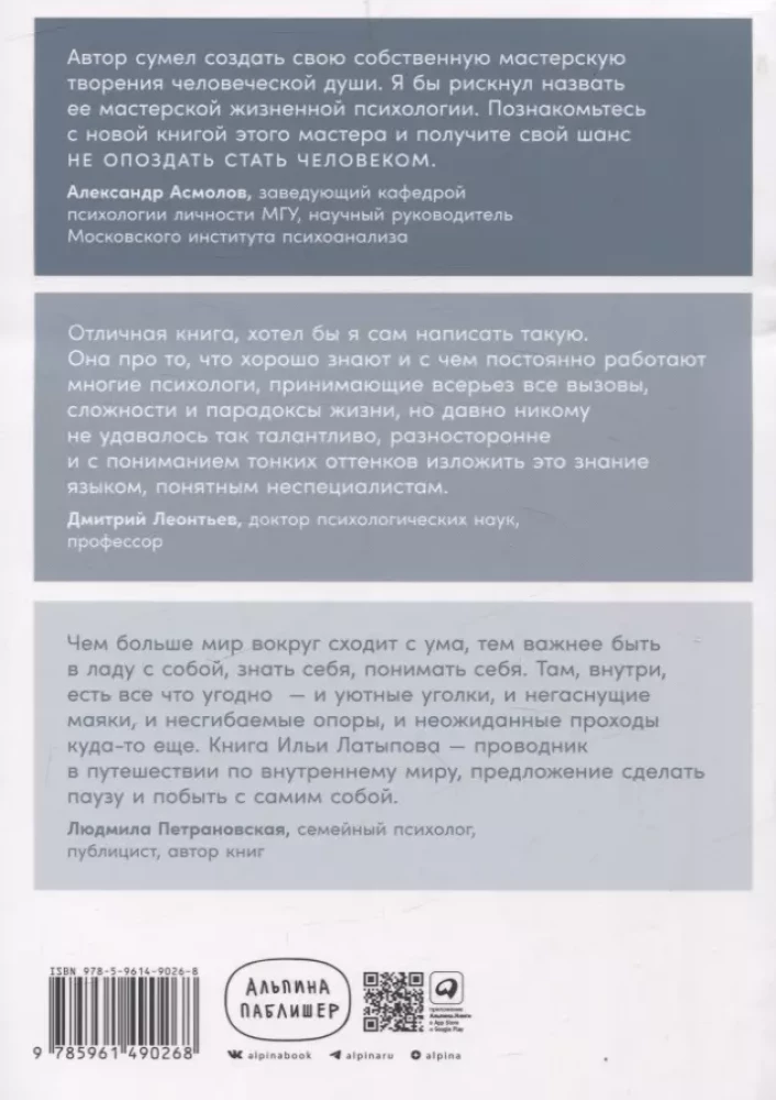 Viens pretī dzīvei. Grāmata, kas palīdzēs atrast jēgu