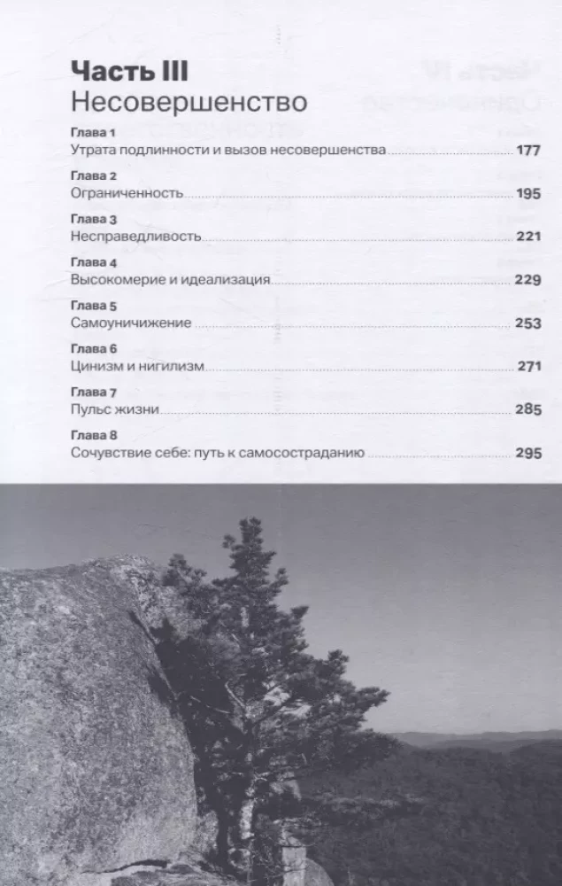 Viens pretī dzīvei. Grāmata, kas palīdzēs atrast jēgu