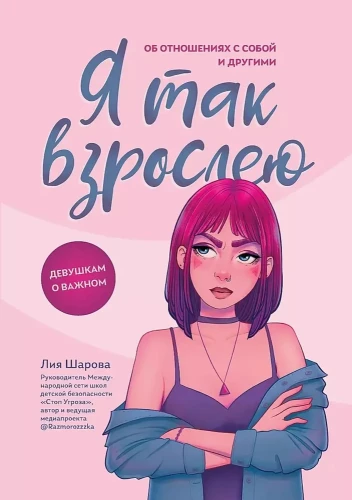 Es tā pieaugu.