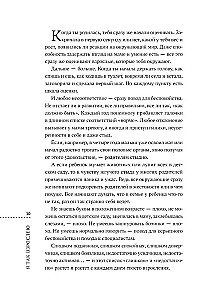 Es tā pieaugu.