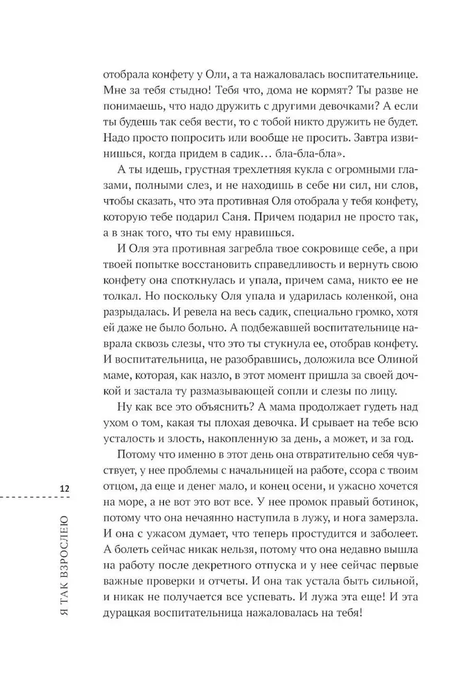 Es tā pieaugu.