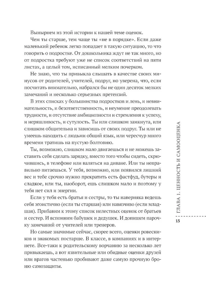 Es tā pieaugu.