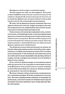 Es tā pieaugu.