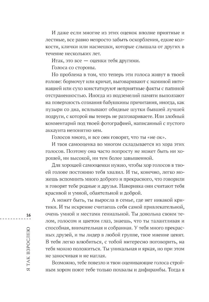 Es tā pieaugu.