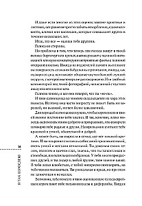 Es tā pieaugu.