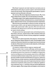 Es tā pieaugu.