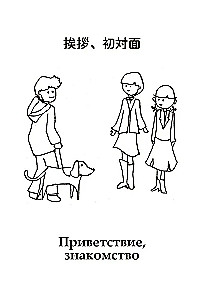 Sarunvalodu japāņu valodā dialogos