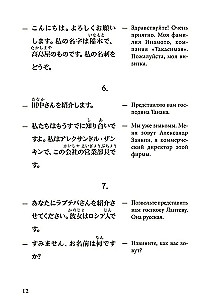 Sarunvalodu japāņu valodā dialogos